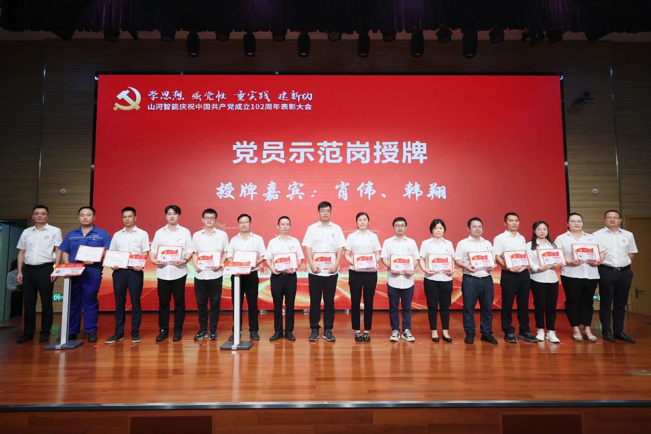 bti体育智能召开庆祝中国共产党成立102周年赞美大会