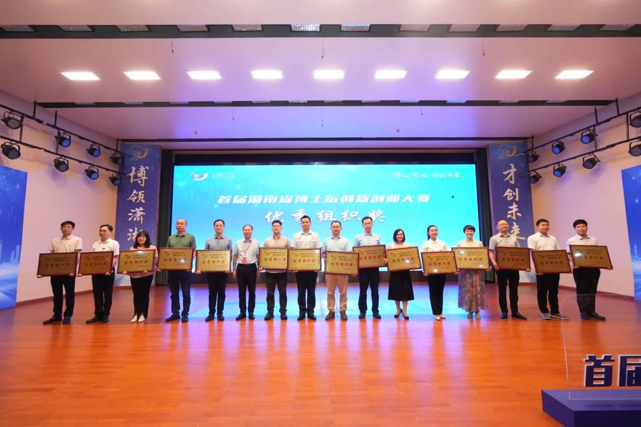 点赞！bti体育智能博士后团队斩获首届湖南省博士后创新创业大赛金奖