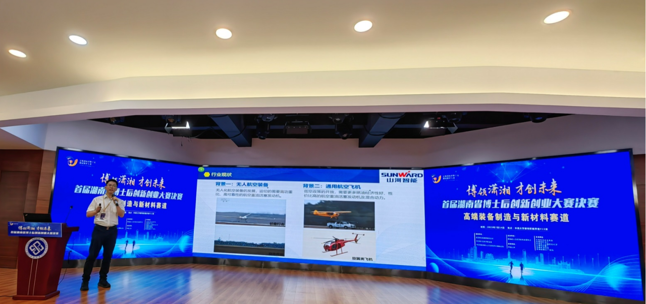 点赞！bti体育智能博士后团队斩获首届湖南省博士后创新创业大赛金奖