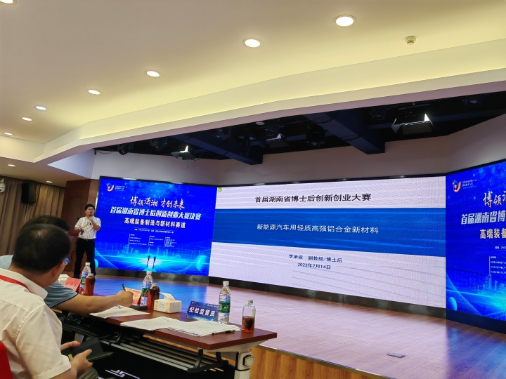 点赞！bti体育智能博士后团队斩获首届湖南省博士后创新创业大赛金奖