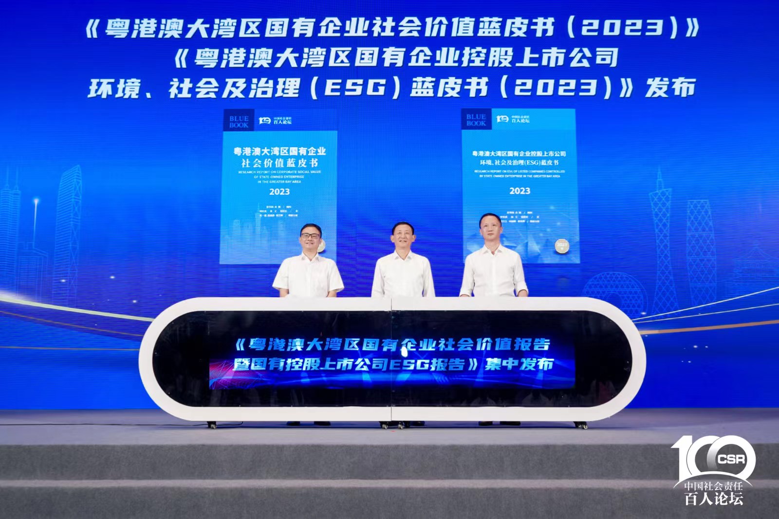 bti体育智能入选“大湾区国企ESG发展指数”榜单