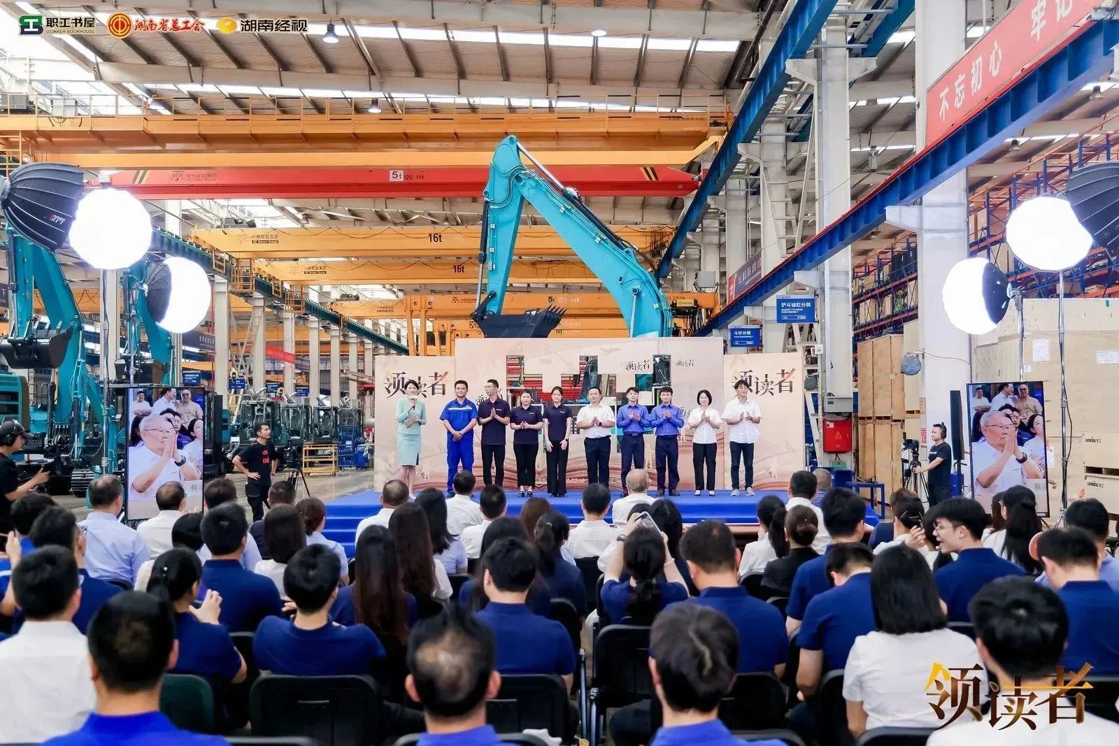 阅享世界，智造将来！大型直播节目《领读者》长沙智能造作专场在bti体育工业城进行