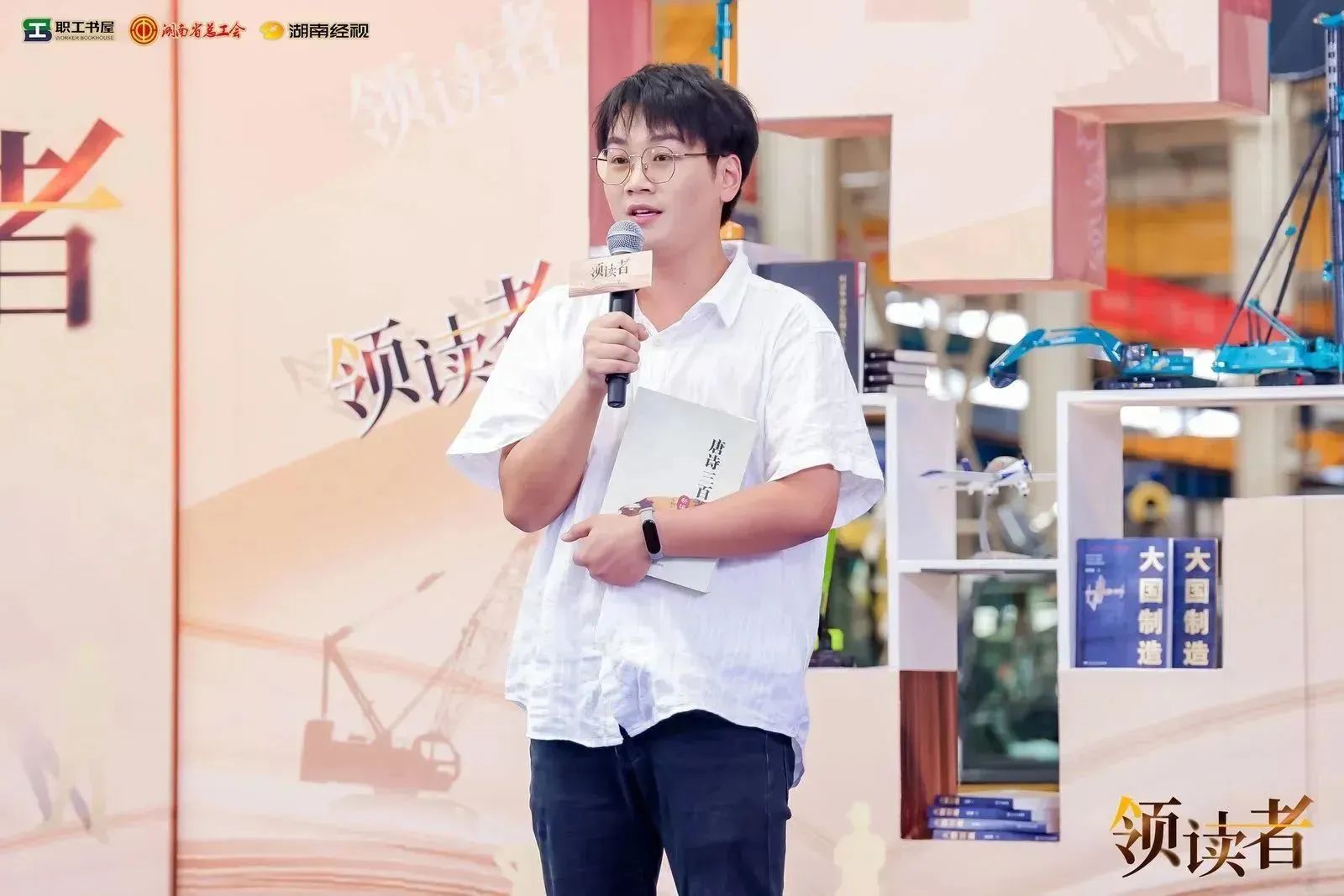 阅享世界，智造将来！大型直播节目《领读者》长沙智能造作专场在bti体育工业城进行