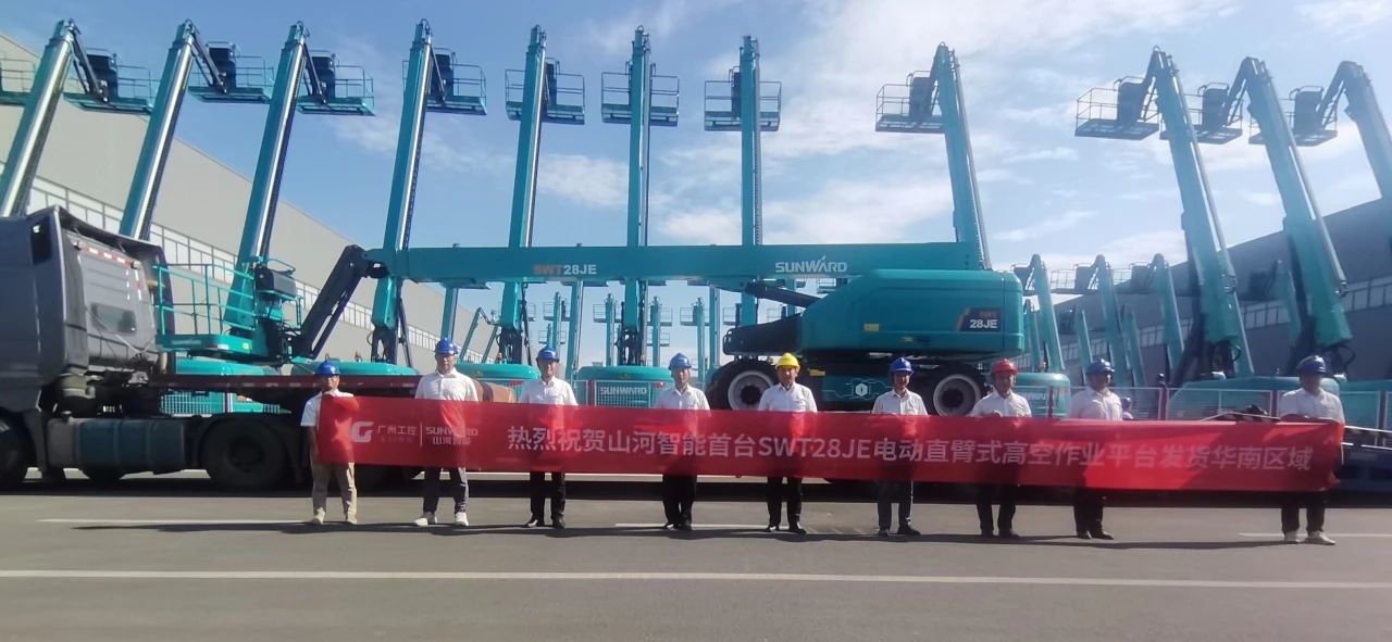 高配置、硬实力！bti体育智能电动直臂高空作业平台进军华南区域