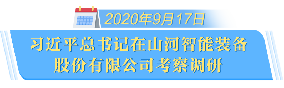 在“三个高地”建设座谈会上，bti体育智能呈上杰出答卷