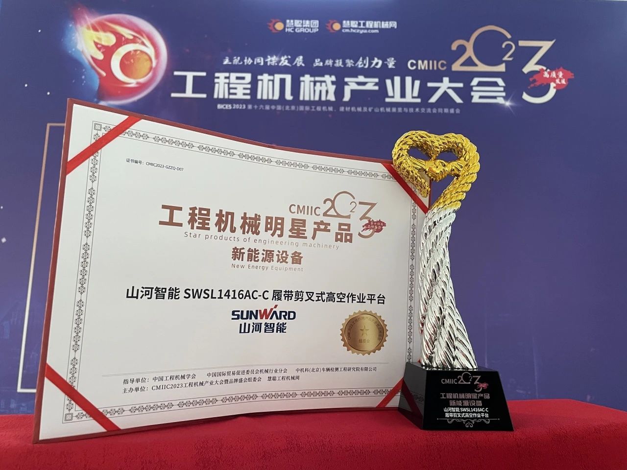 CMIIC2023明星产品榜揭晓！bti体育智能多款产品上榜