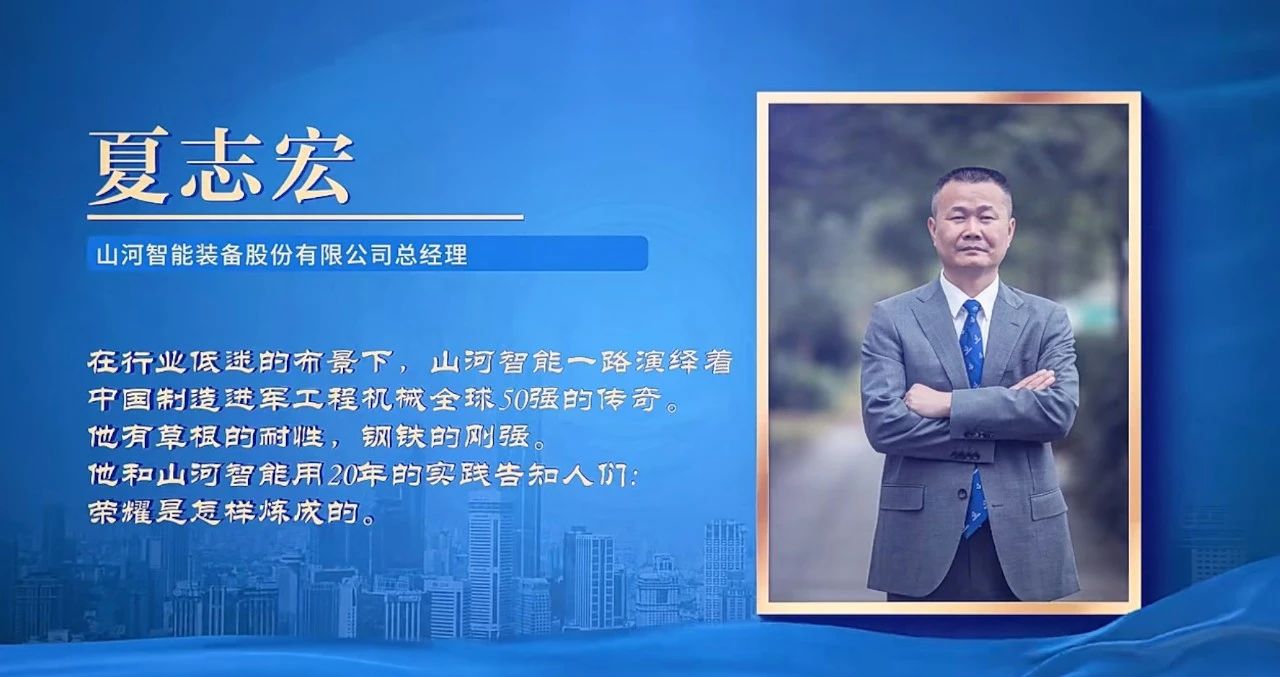 bti体育智能总经理夏志宏荣获长沙经开区“功勋企业家”荣誉称号