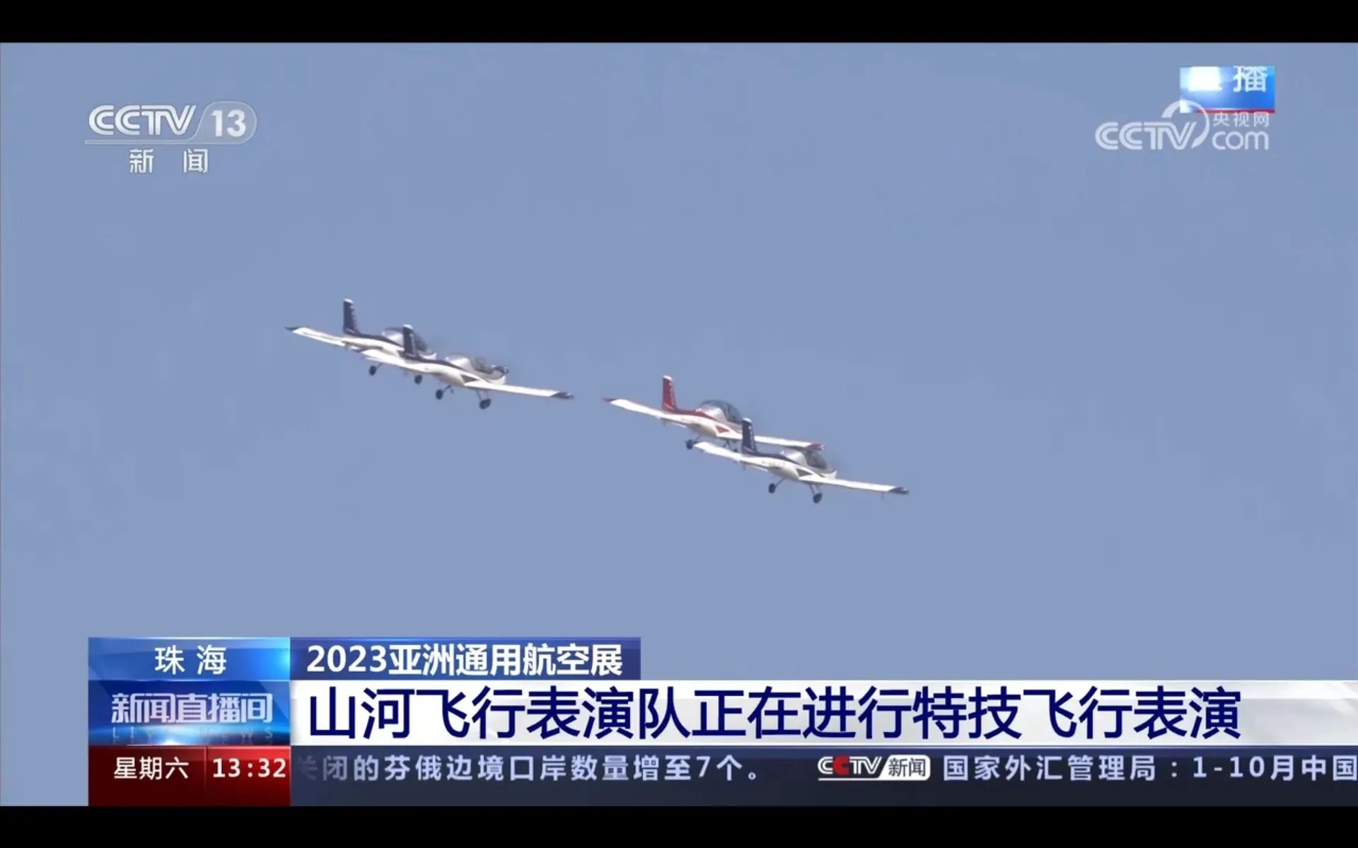 央媒聚焦！一路见证首届亚洲通用航空展上的bti体育风采