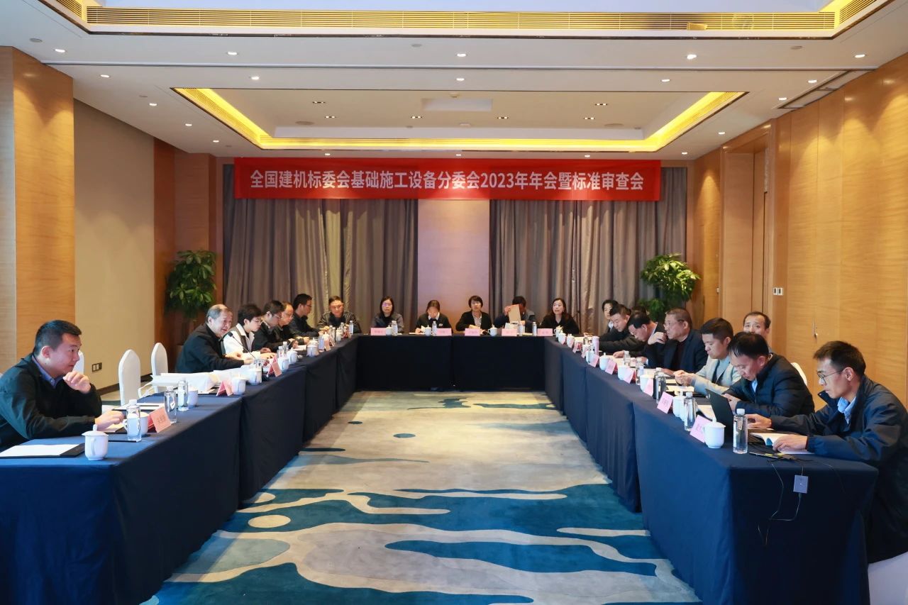 bti体育智能主导的行业尺度《构筑施工机械与设备 液压式压桩机》通过专家审查