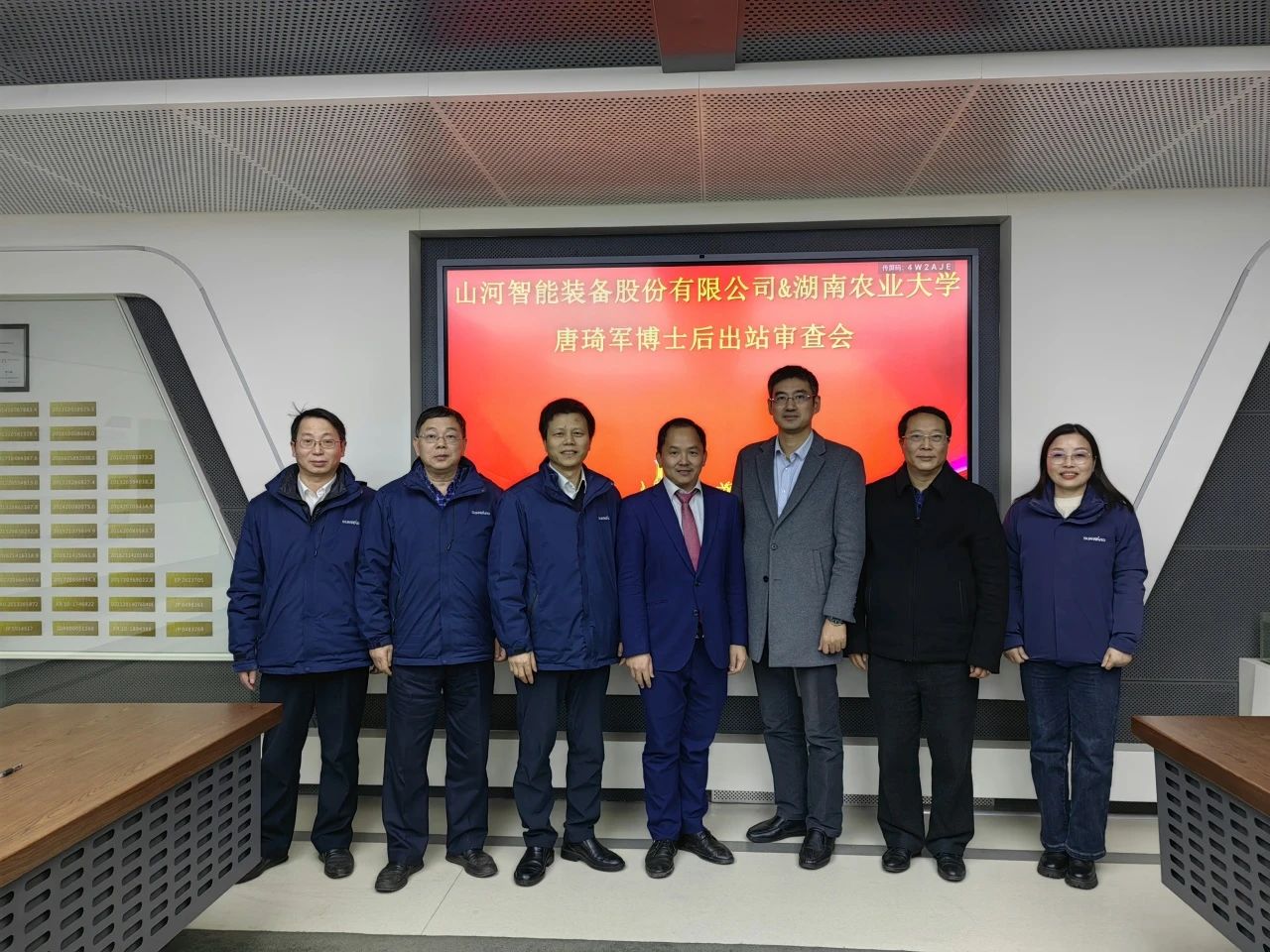 博士后造就再出成就！bti体育智能&湖南农业大学结合造就博士后出站审查会顺利召开