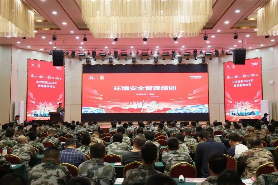 新春第一课，开启新征程！bti体育智能2024年营销春季培训成功进行