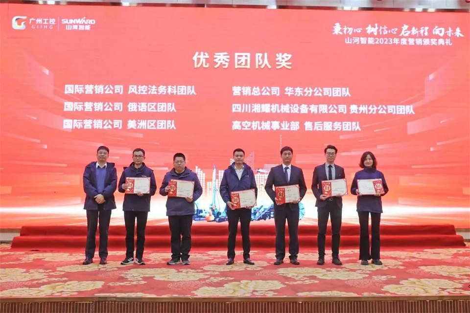 新春第一课，开启新征程！bti体育智能2024年营销春季培训成功进行