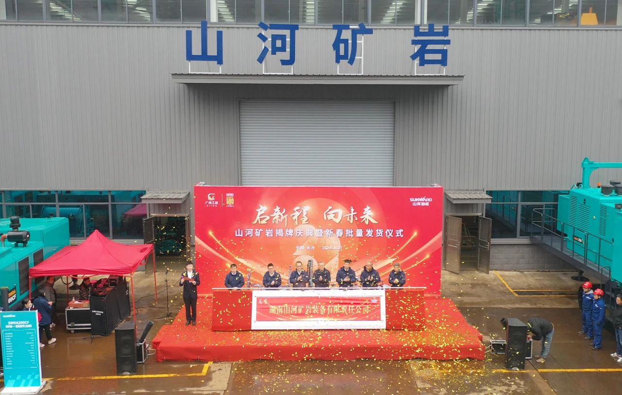 启新程，向将来！bti体育矿岩揭牌庆典暨新春发货典礼圆满进行