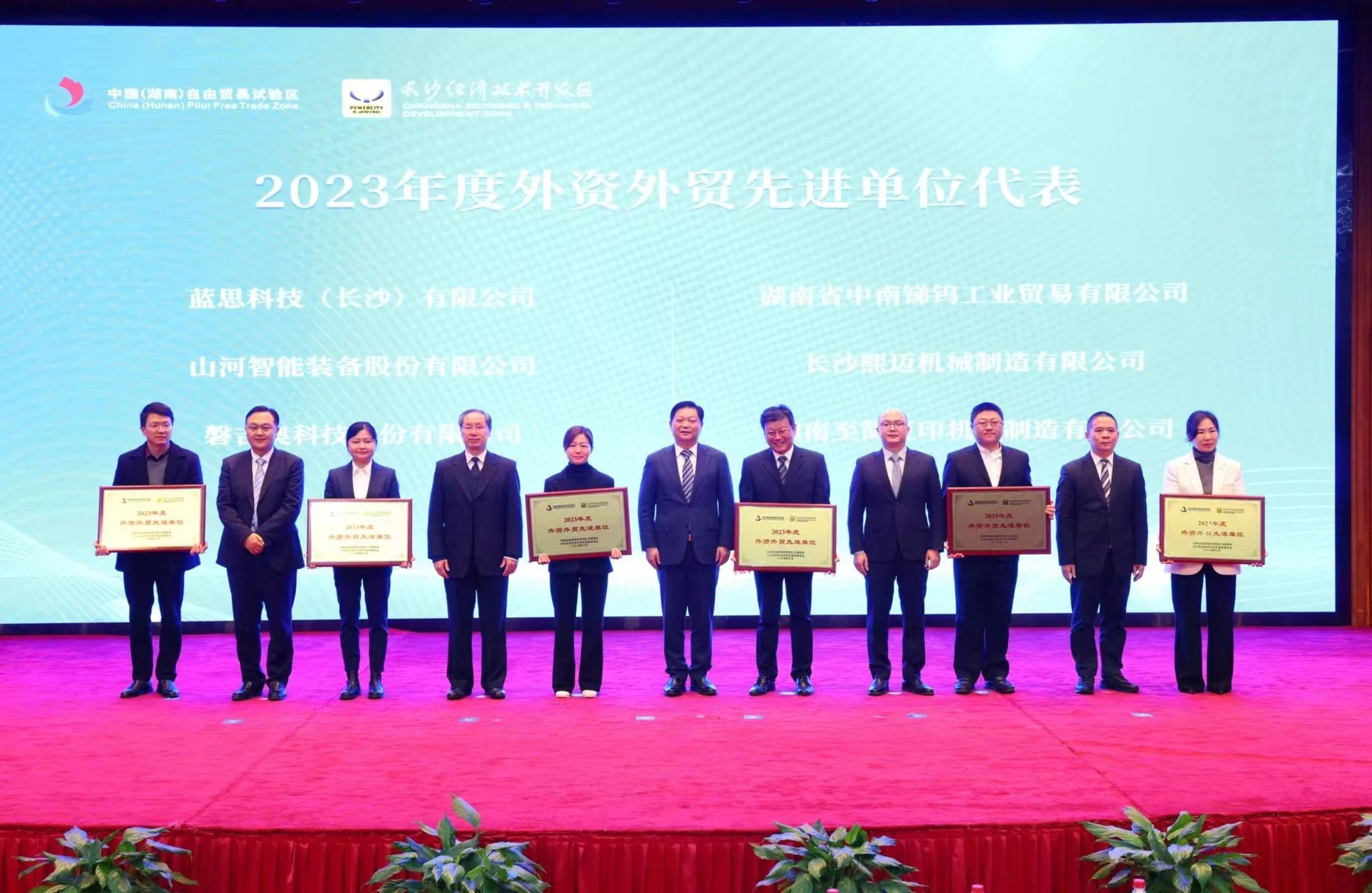 bti体育智能荣登长沙经开区高质量发展高水平盛开庆幸榜