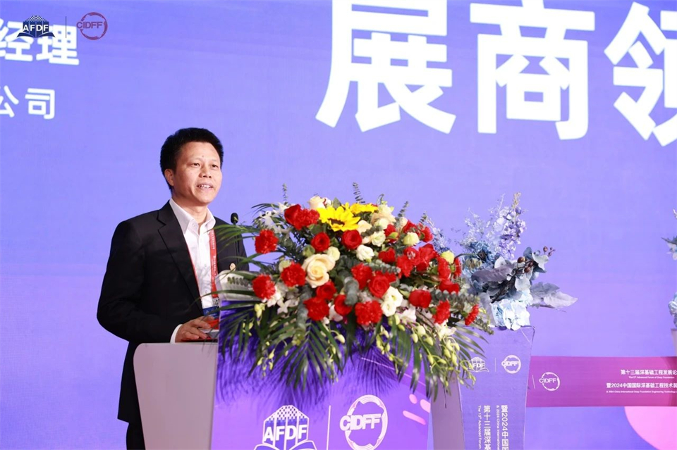 对峙创新，赋能产业！bti体育智能出席第十三届深基础工程发展论坛