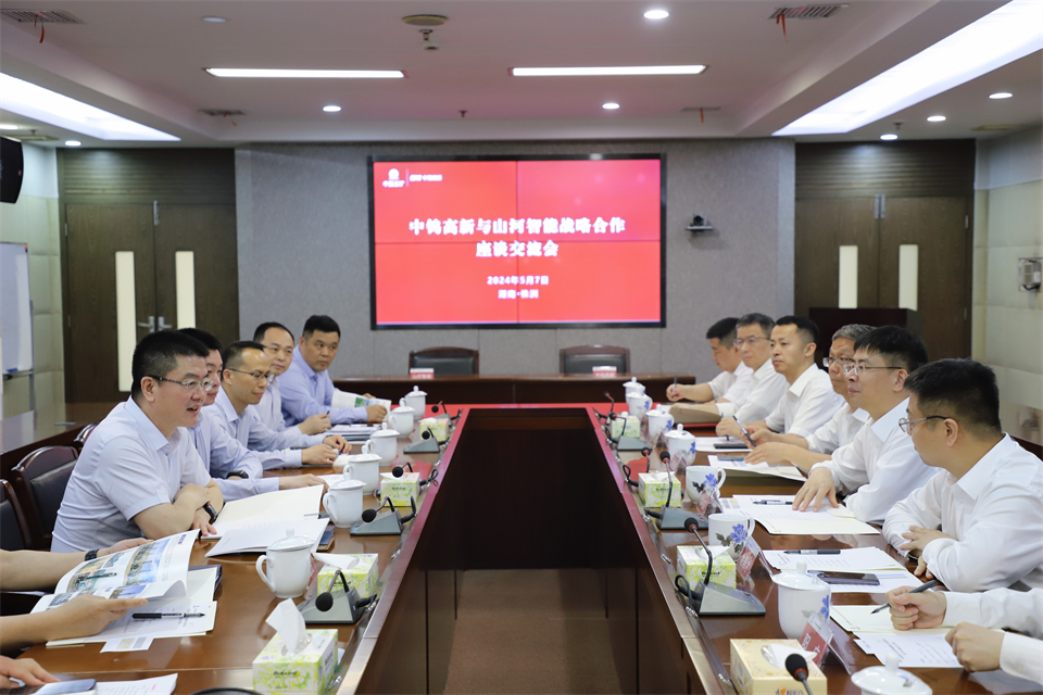 “双向奔赴 合作共赢”bti体育智能与中钨高新签定战术合作和谈