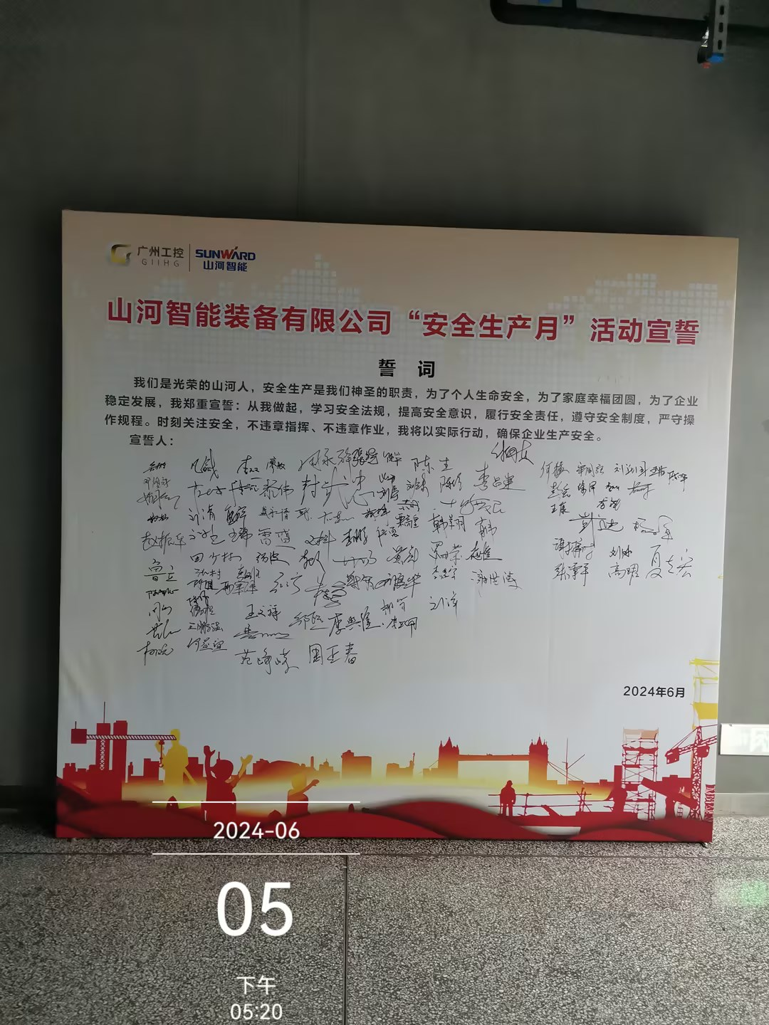 人人讲安全，个个会应急——通顺性命通路！2024年bti体育智能安全出产月活动启动典礼顺利进行