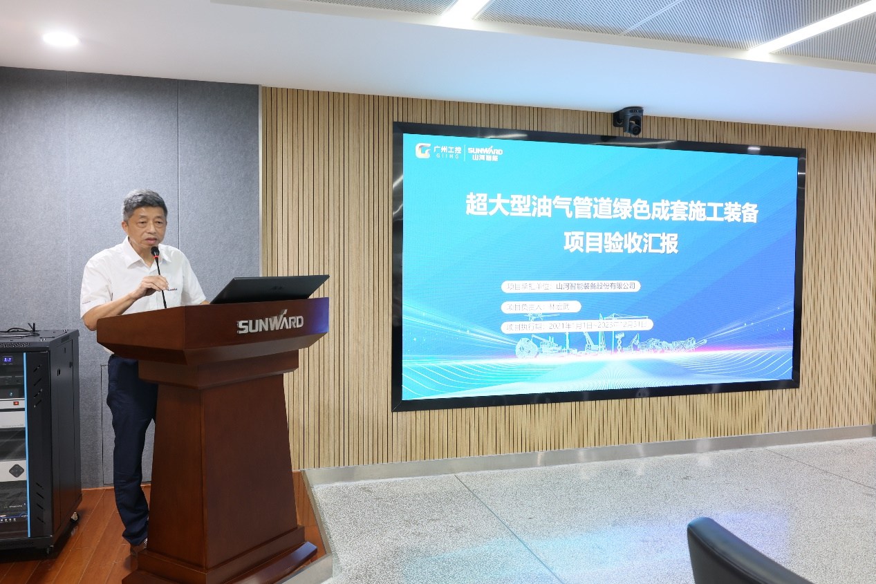 bti体育智能“超大型油气管路绿色成套施工设备”项目顺利通过验收！