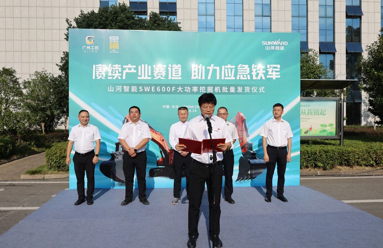 赓续产业赛路，助力应急铁军|bti体育智能应急接济设备批量交付安能集团