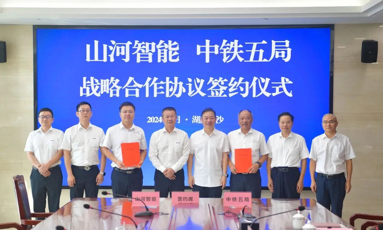 强化战术合作，实现互利共赢！bti体育智能到访中铁五局集团并签定战术合作和谈
