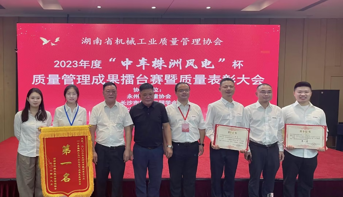 喜讯！2023年度省机械工业质量治理成就擂台赛bti体育智能再获殊荣！