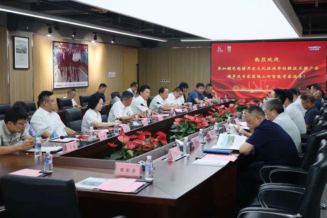 bti体育智能工研院绿色能源开发大孔径深井钻探技术推广会圆满进行