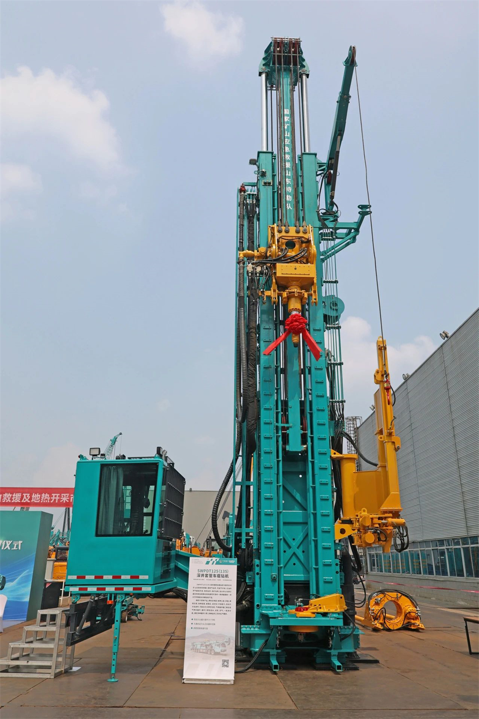 引领绿色科技新篇章！bti体育智能新能源钻机成功交付