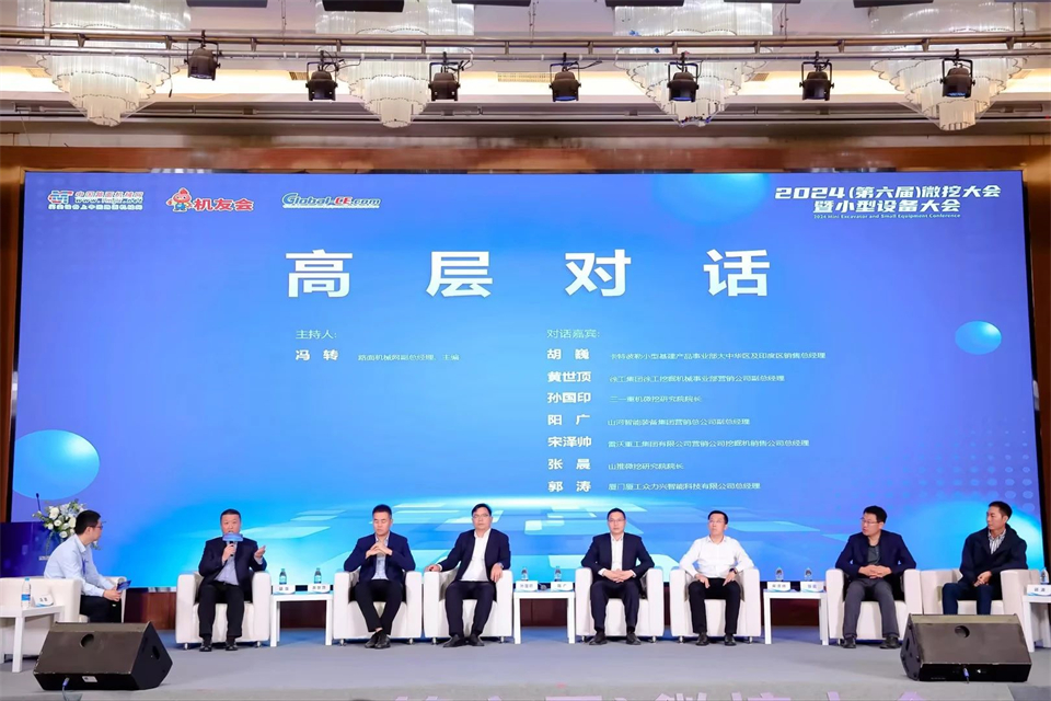 展示“掘”对实力！bti体育智能亮相2024微挖大会暨幼型设备大会