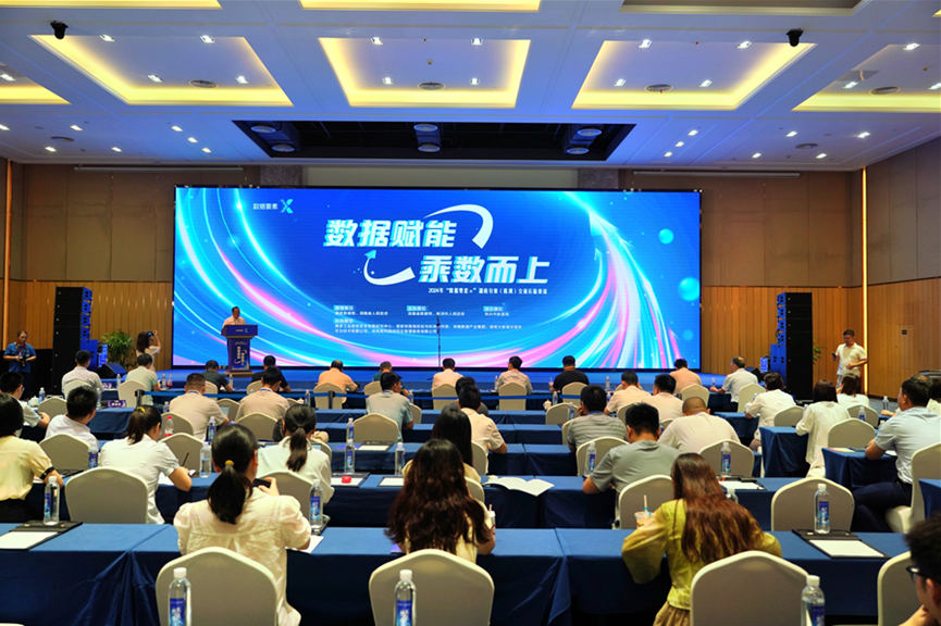 bti体育智能荣获2024年“数据身分×”大赛湖南赛区三等奖