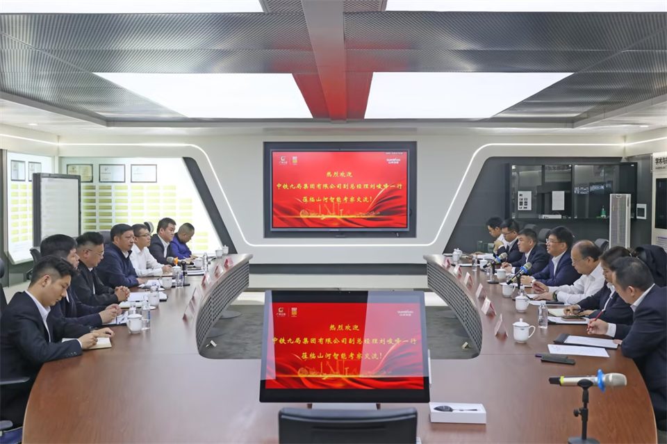 同船出海，共赢将来！中铁九局副总经理刘峻峰一行到访bti体育智能