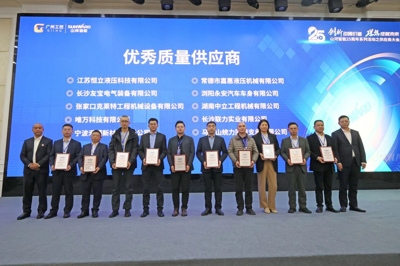 携手共进，合作共享！2024年供给商大会隆沉召开