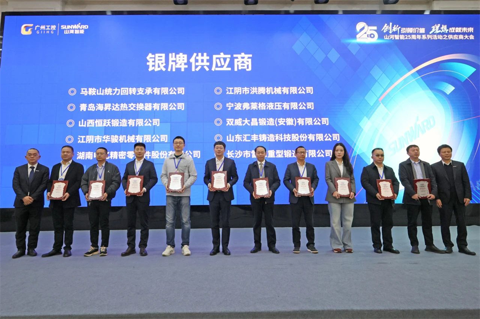 携手共进，合作共享！2024年供给商大会隆沉召开