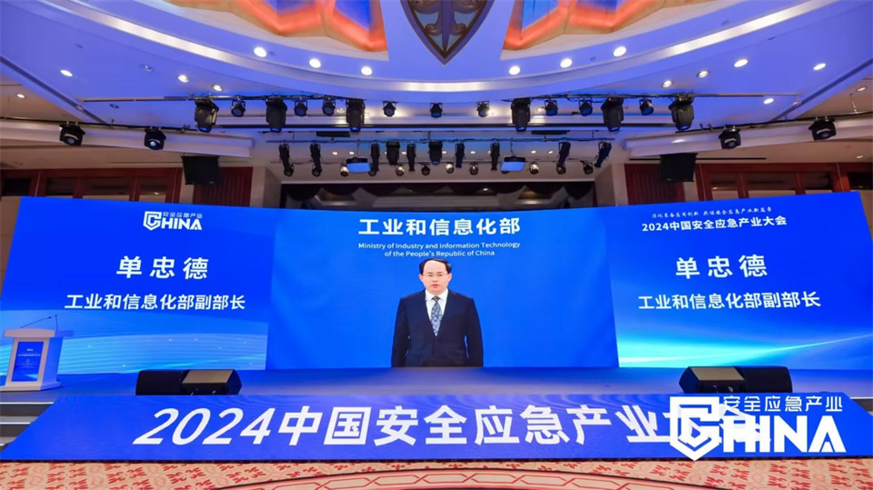 bti体育特装复杂地形灾害应急接济机械人入选工信部《先进安全应急设备推广目录（工业领域2024版）》