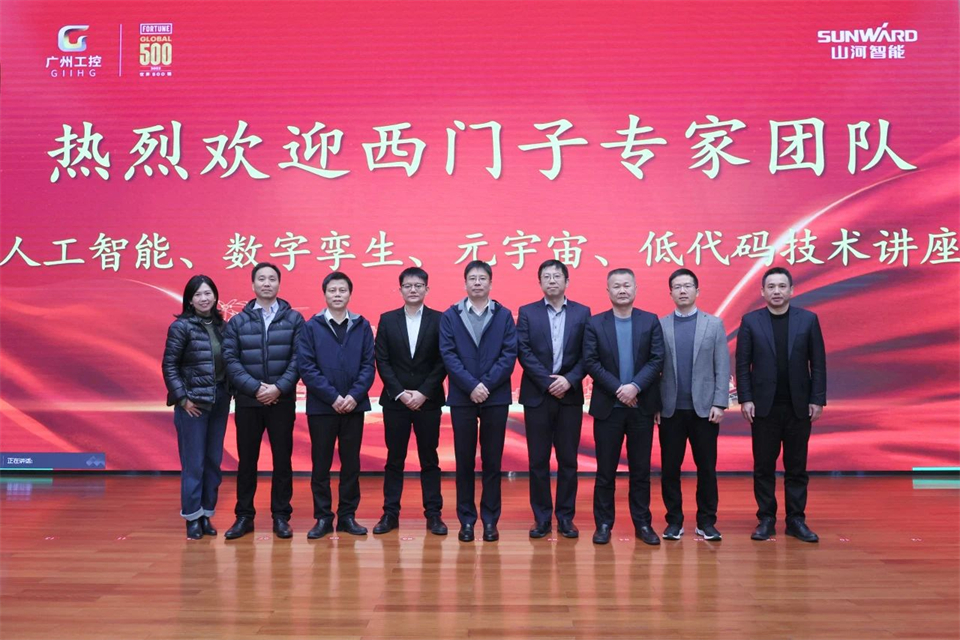 数字工业，智慧将来！西门子人为智能、数字孪生、元宇宙、低代码技术讲座开讲啦