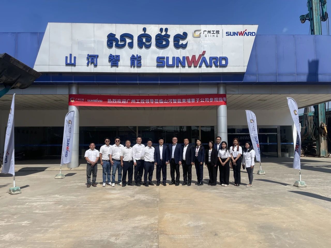 广州工控集团党委书记、董事长景广军率队调查bti体育智能柬埔寨子公司