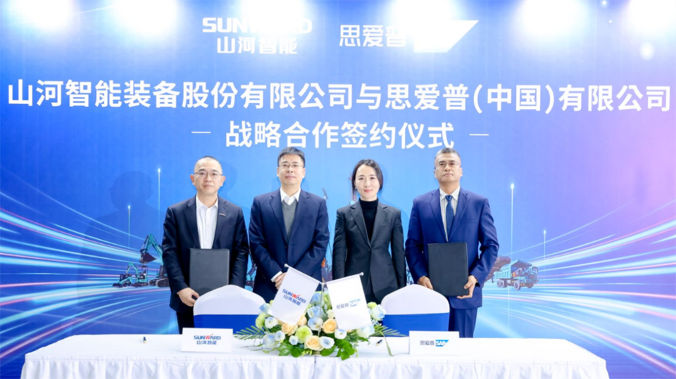 推动数字化转型，bti体育智能与SAP签定战术合作和谈