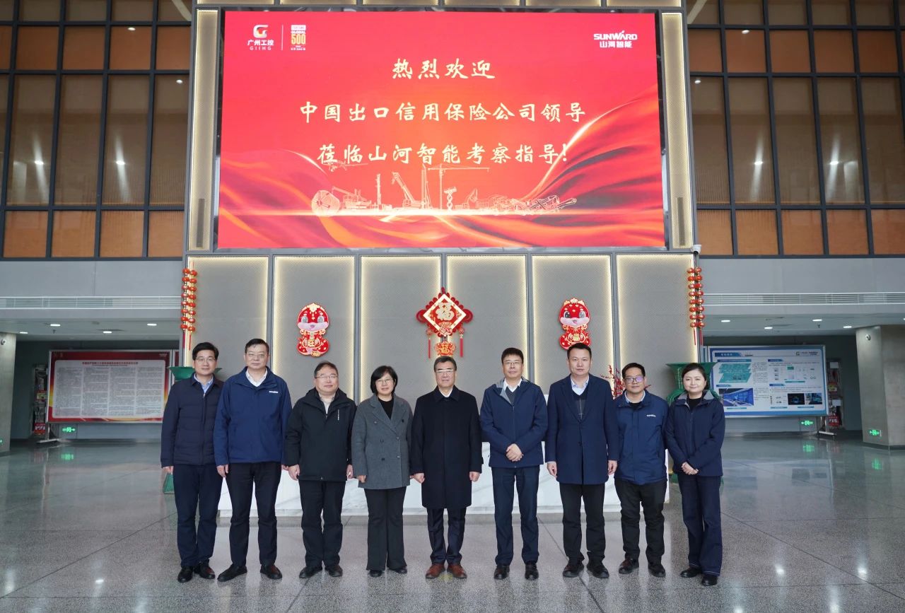 中国出口信誉保险公司到访bti体育智能