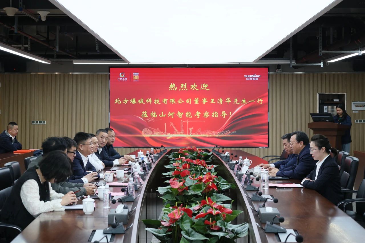 强强结合，聚能攻坚！bti体育智能与北方爆破科技达成战术合作
