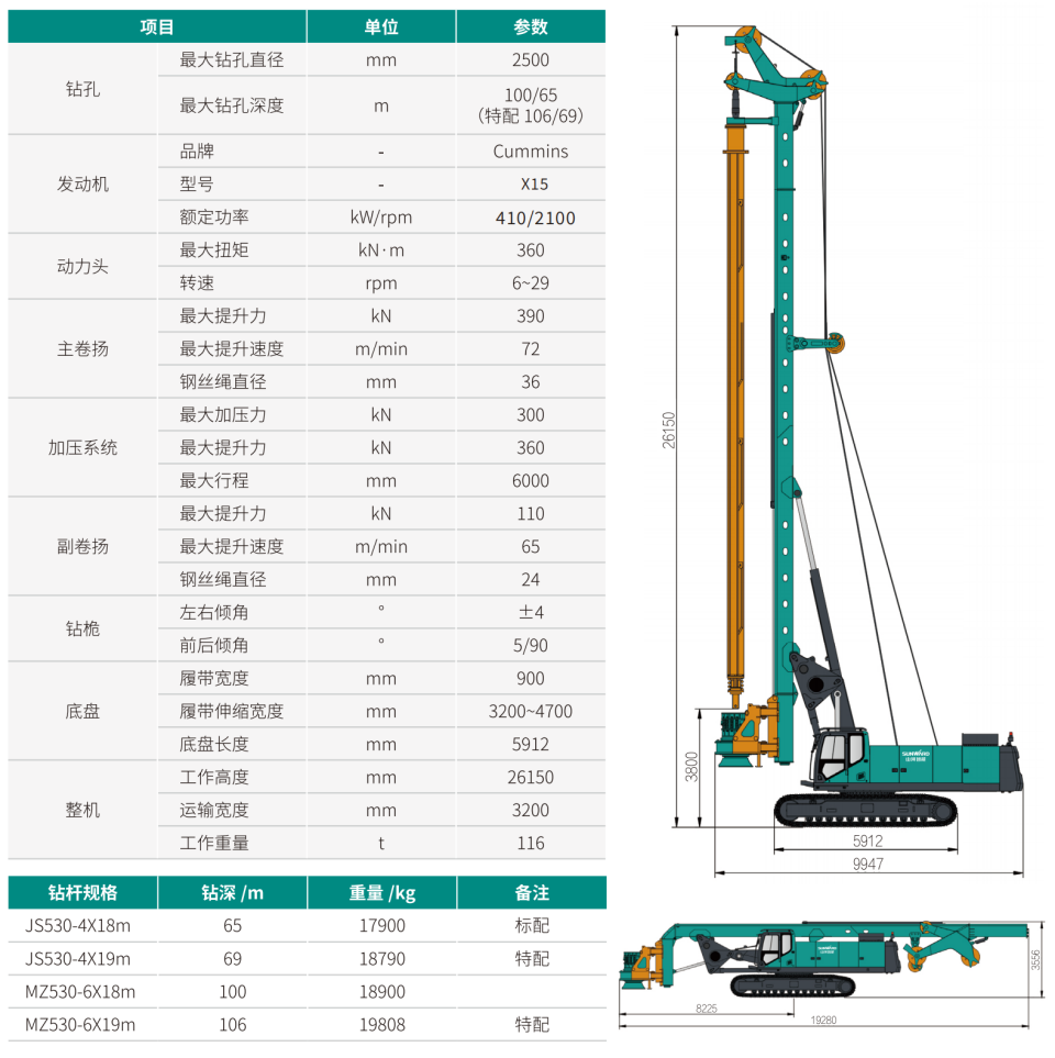 大型多职能旋挖钻机