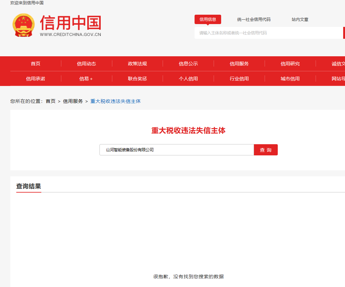 bti体育智能 三年度专利代理服务采购项目 竞争性协商布告