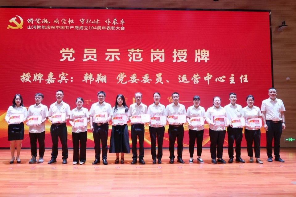 bti体育智能召开庆祝中国共产党成立104周年赞美大会