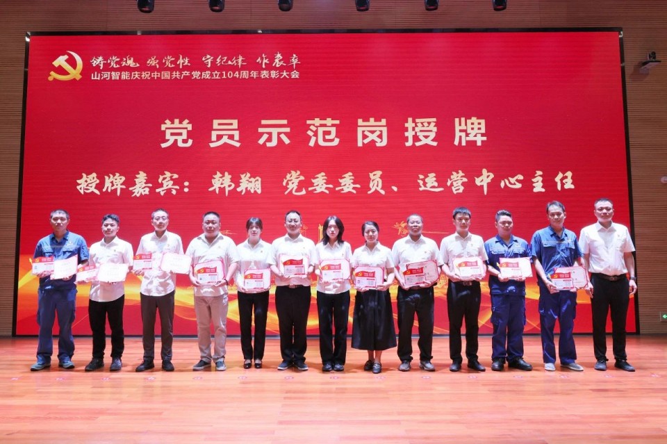 bti体育智能召开庆祝中国共产党成立104周年赞美大会