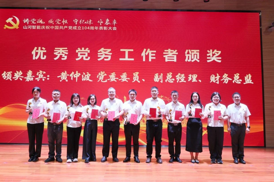 bti体育智能召开庆祝中国共产党成立104周年赞美大会