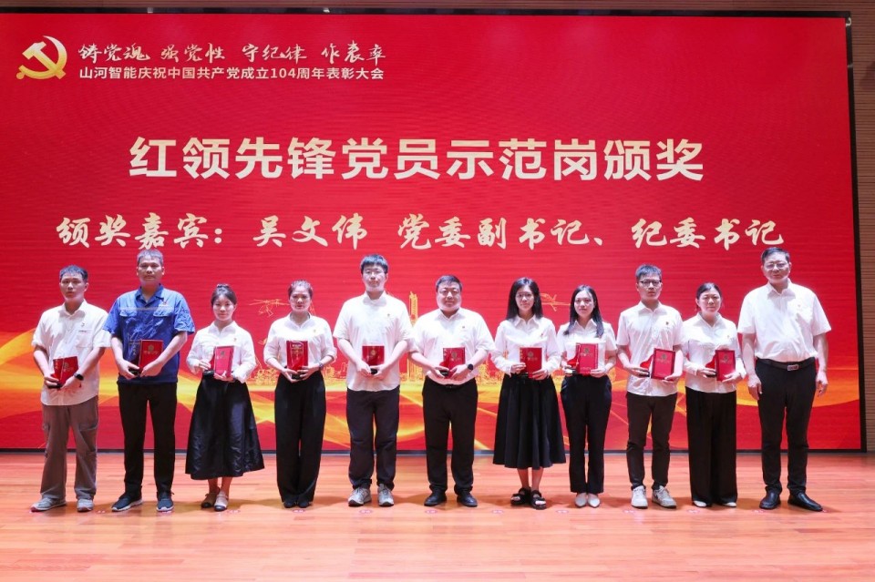 bti体育智能召开庆祝中国共产党成立104周年赞美大会