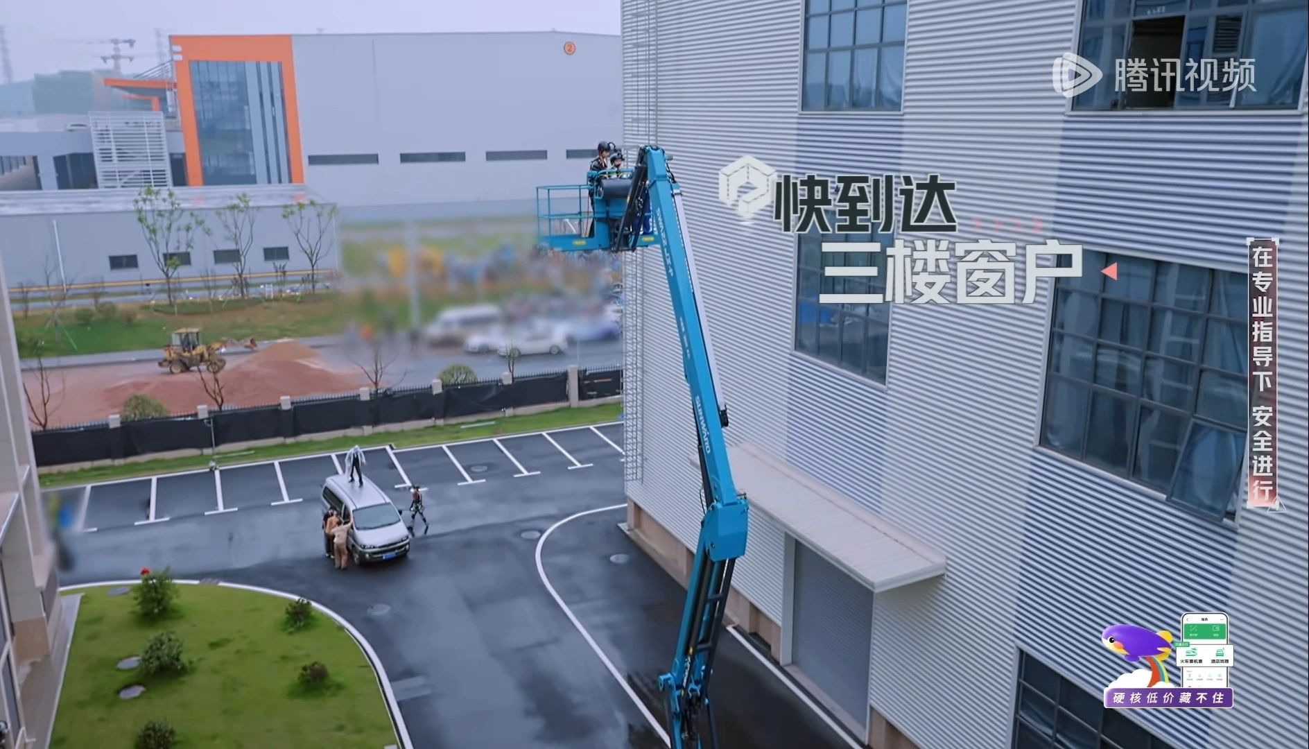 bti体育智能高空机械亮相《起头推理吧3》，与明星共赴