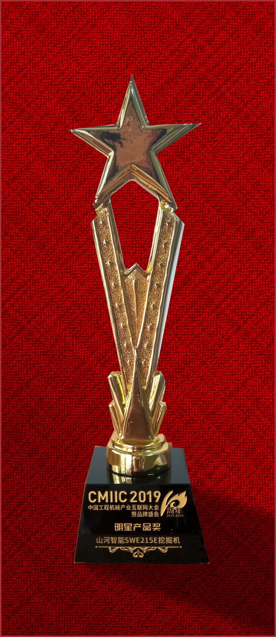 2019年明星产品奖-bti体育智能SWE215E挖掘机