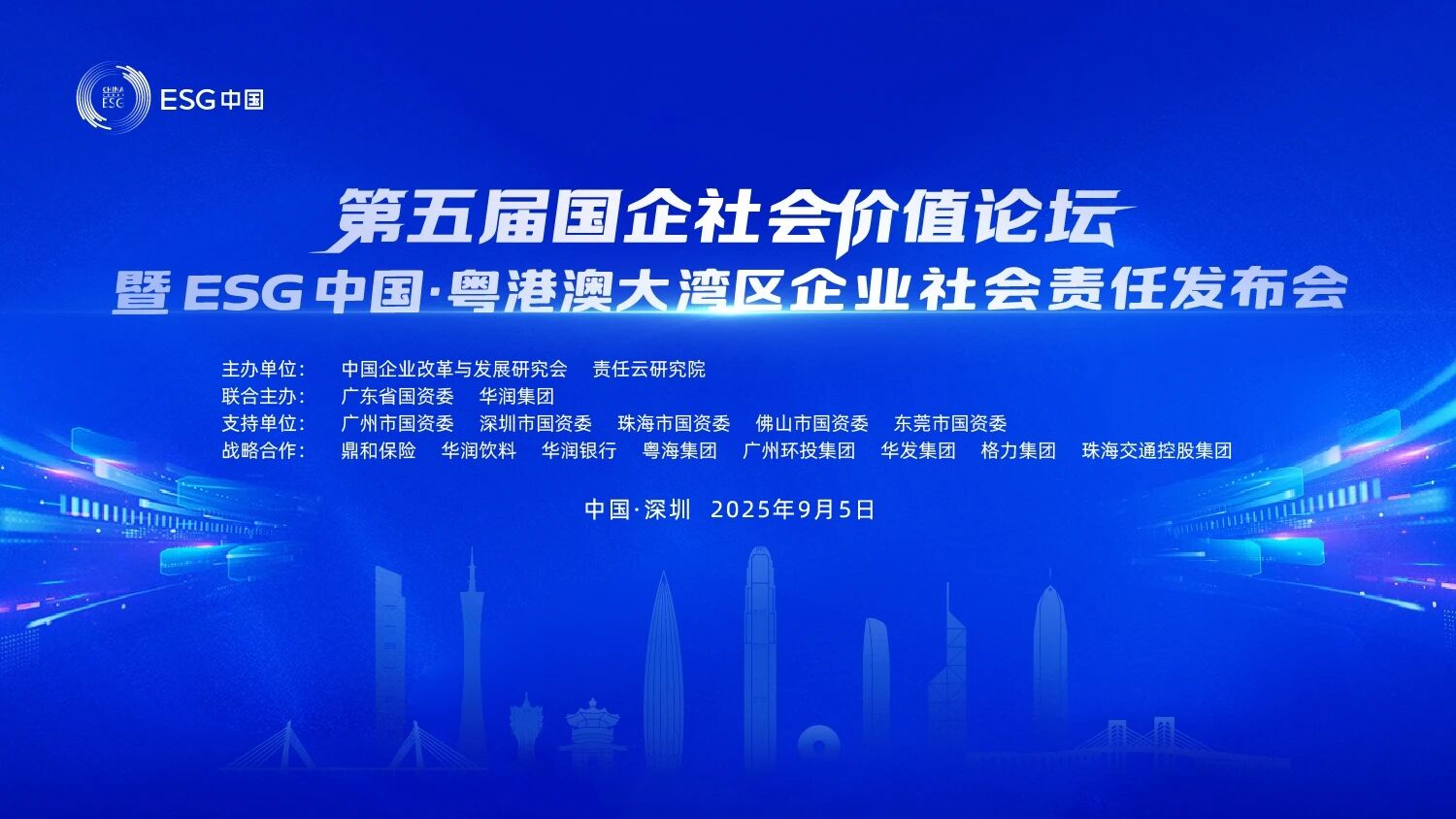bti体育智能陆续第三年入选“大湾区国企ESG发展指数”