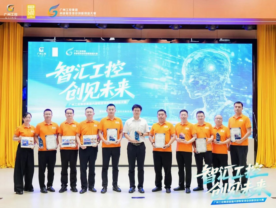 揽获数个主题奖项！bti体育智能闪灼首届“智汇工控，创见将来”裂变大赛