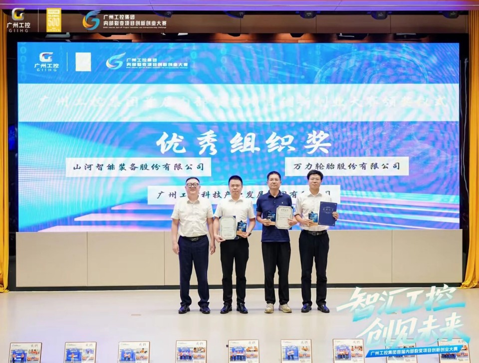 揽获数个主题奖项！bti体育智能闪灼首届“智汇工控，创见将来”裂变大赛
