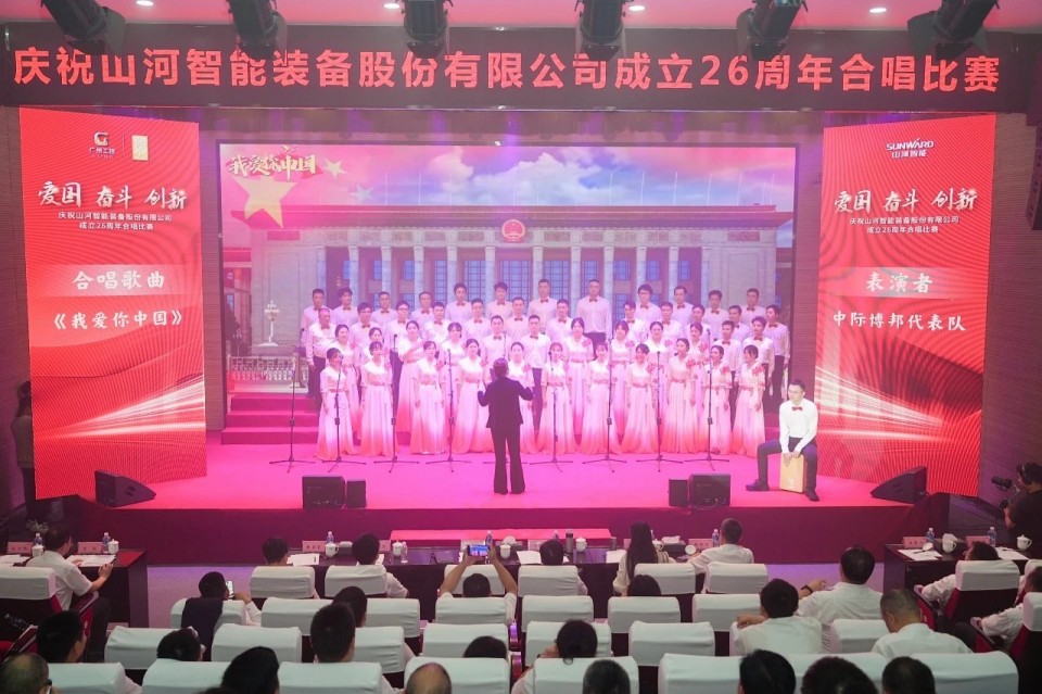 声动bti体育！庆祝bti体育智能成立26周年合唱角逐杰出收官